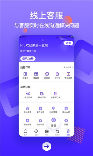 一直娱app手机版图3