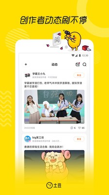 土豆视频app最新版图1