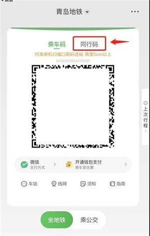 青岛同行码app官方最新版图1