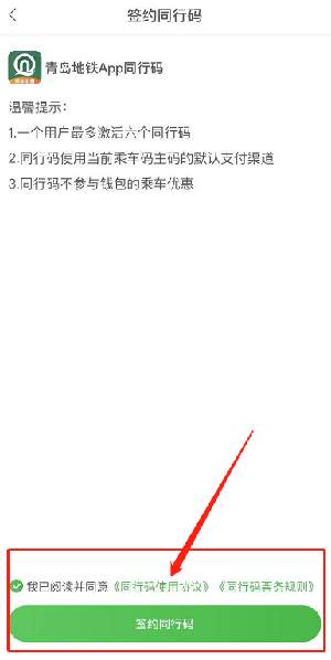 青岛同行码app官方最新版图2