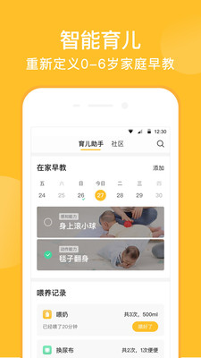 亲宝宝官方app