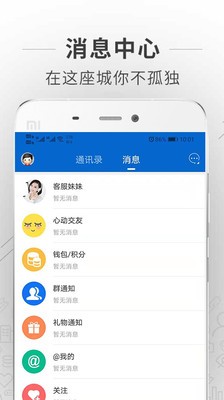 蚌埠论坛app手机版图2