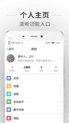 蚌埠论坛app手机版图1