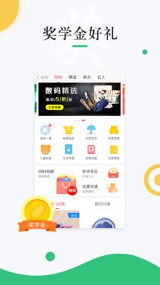 中青校园app安卓版图2