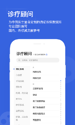 用药助手app全新升级版图1