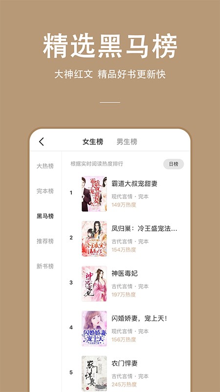 连尚读书app免费极速版图1