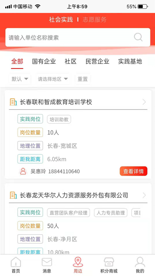 助青春app安卓2021版图4