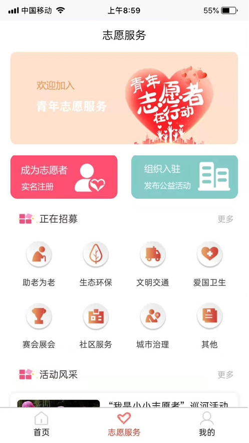 助青春app安卓2021版图2