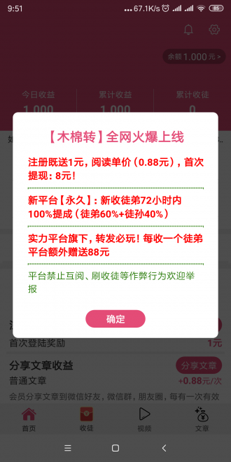 木棉转app最新手机版图3