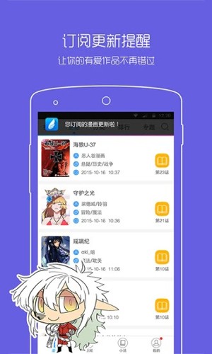 漫画之家app老版本图3