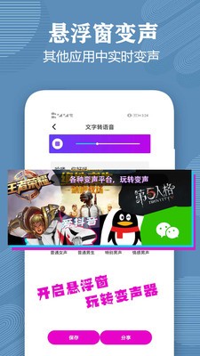 语音大师变声器手机版图1