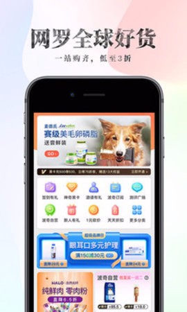 波奇宠物App图3