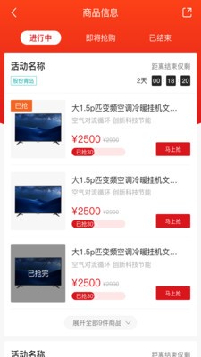 海信信天翁app手机版图2