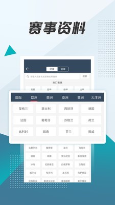 球探体育app安卓版图1