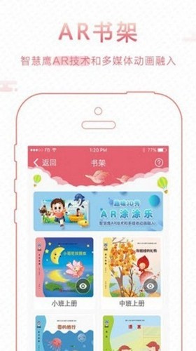 学霸星球app官方版图2