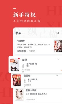 春水流小说网app最新版图1