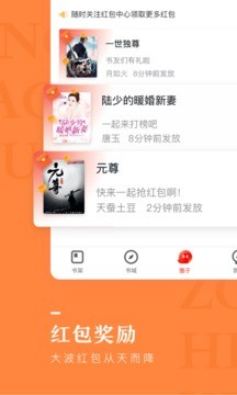 春水流小说网app最新版图2