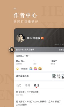 春水流小说网app最新版