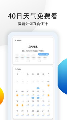 淮北天气预警app最新版图4