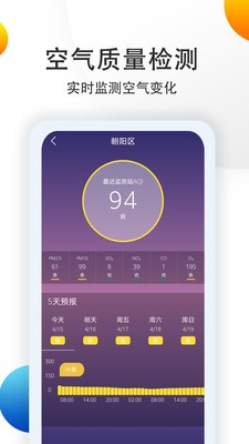 淮北天气预警app最新版图5
