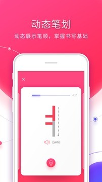 韩语入门app最新版图3