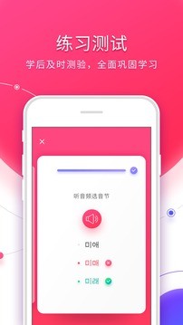 韩语入门app最新版图1