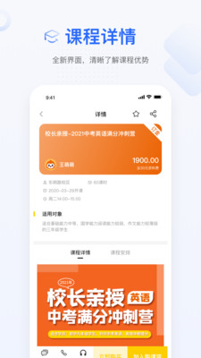 大山教育app最新手机版