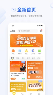 大山教育app最新手机版图4