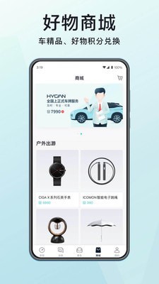 合创汽车app最新版