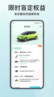 合创汽车app最新版图3