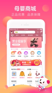 孩子王app