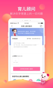 孩子王app