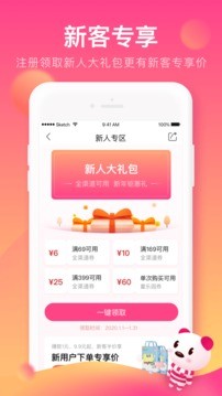 孩子王app图2