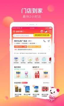 孩子王app图1