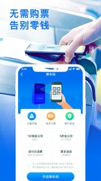 车来了APP去广告破解版图4