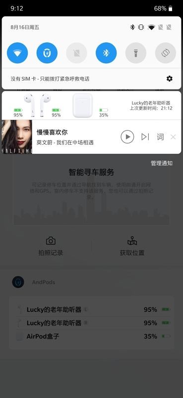 AirPods app最新电量检测工具图1