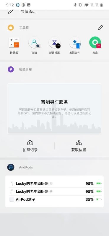 AirPods app最新电量检测工具图3