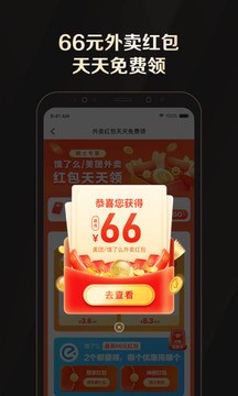 全球购骑士卡app安卓版图2