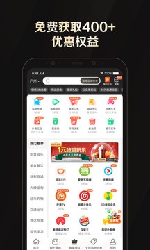 全球购骑士卡app安卓版图1