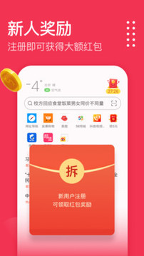 欧朋浏览器app极速版