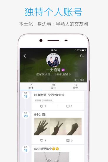 酷米客app最新版