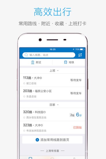 酷米客app最新版图2