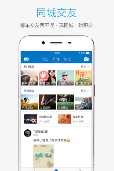 酷米客app最新版图1