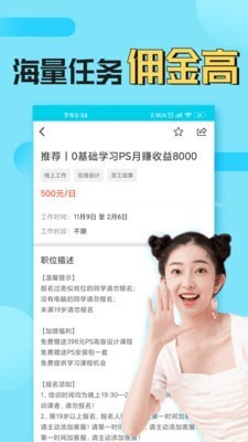 兼客兼职app最新版图1