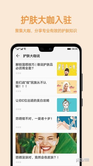 爱肌肤测肤龄软件安卓版图2