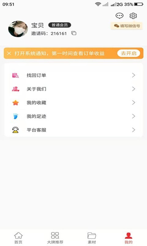 店牛牛app最新版图1