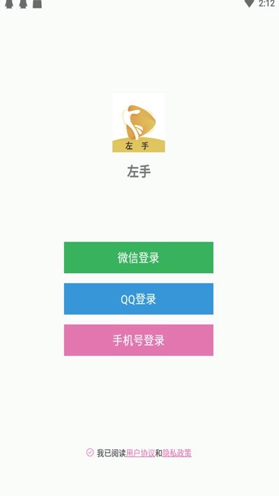 左手视频app官网版下载图3