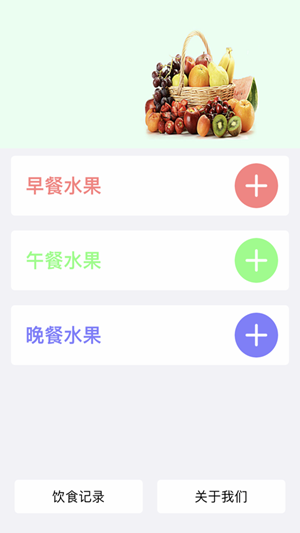 丰益果园app最新版