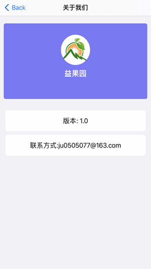 丰益果园app最新版图2