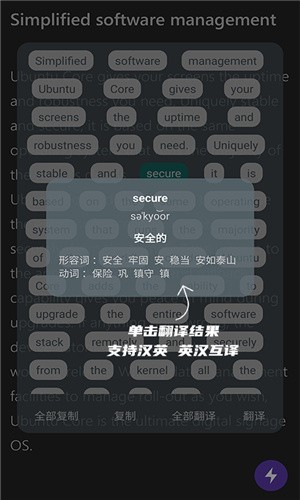 快译app官方2021版图1